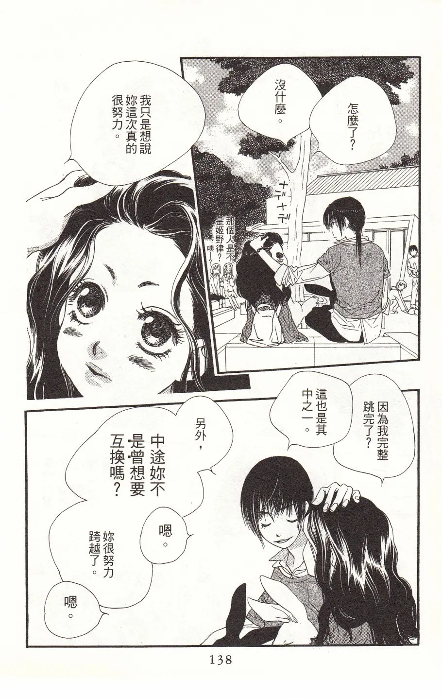 第2卷 第138页