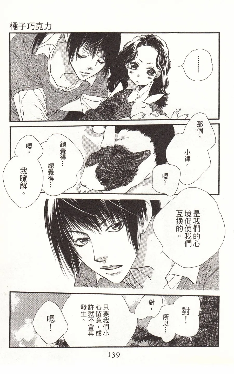 第2卷 第139页