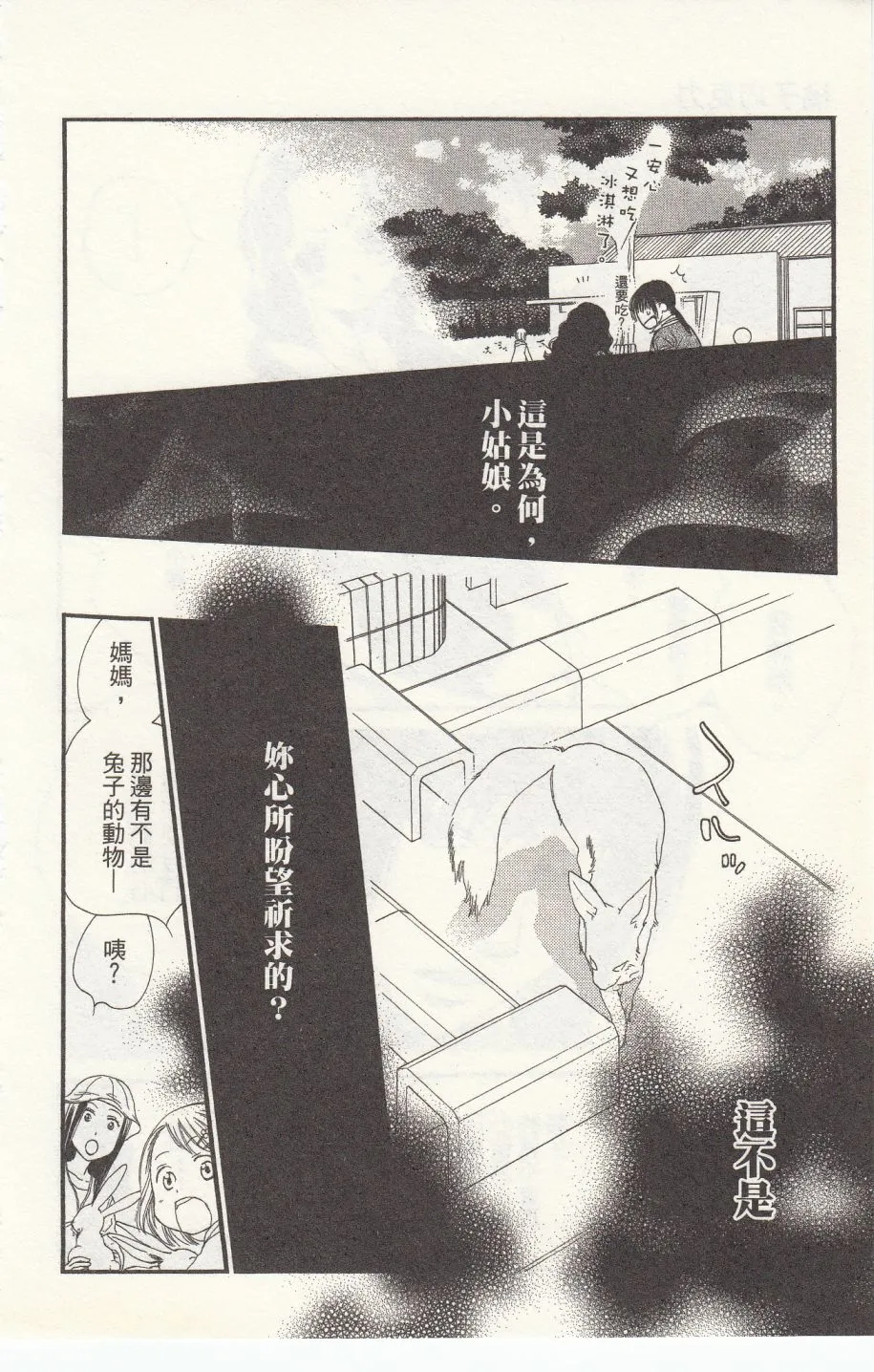 第2卷 第140页