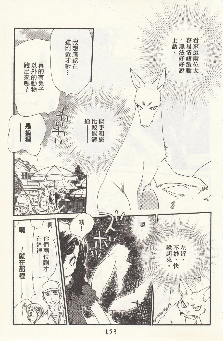 第2卷 第153页