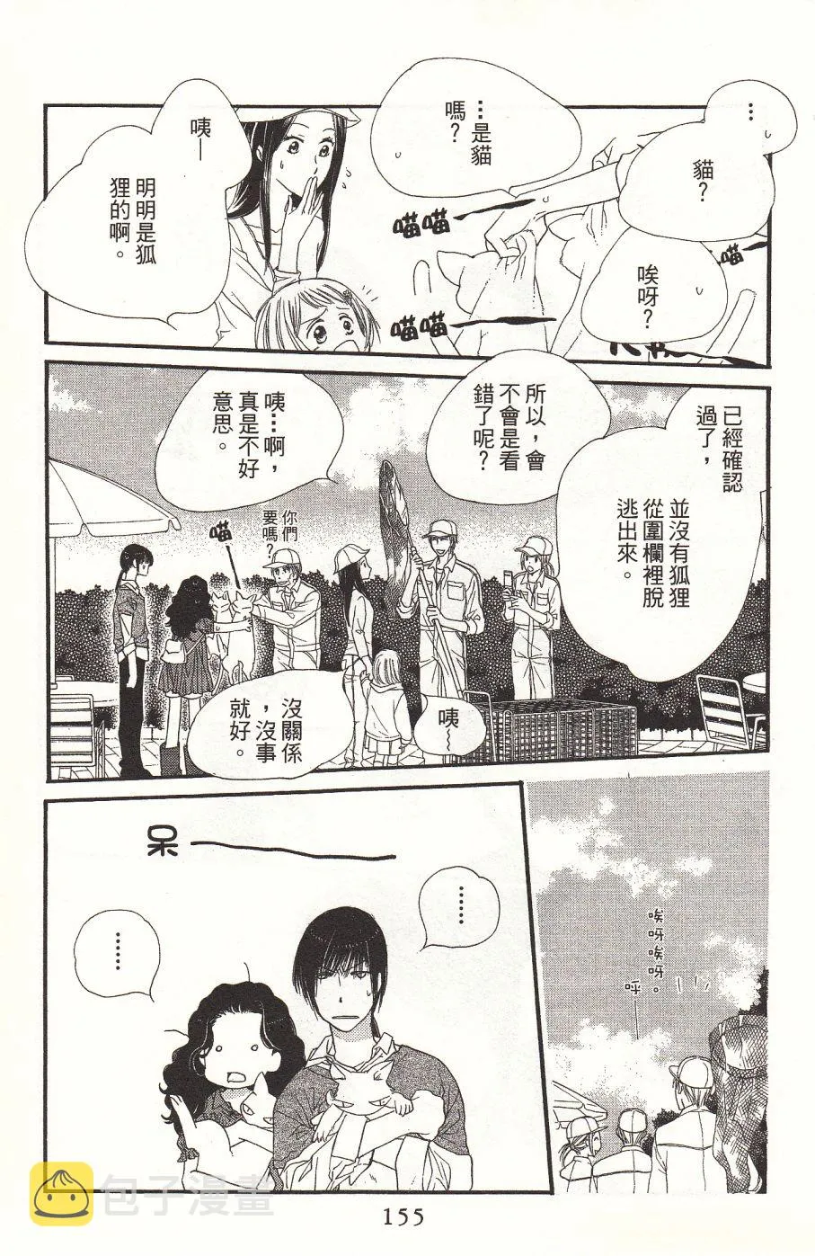 第2卷 第155页