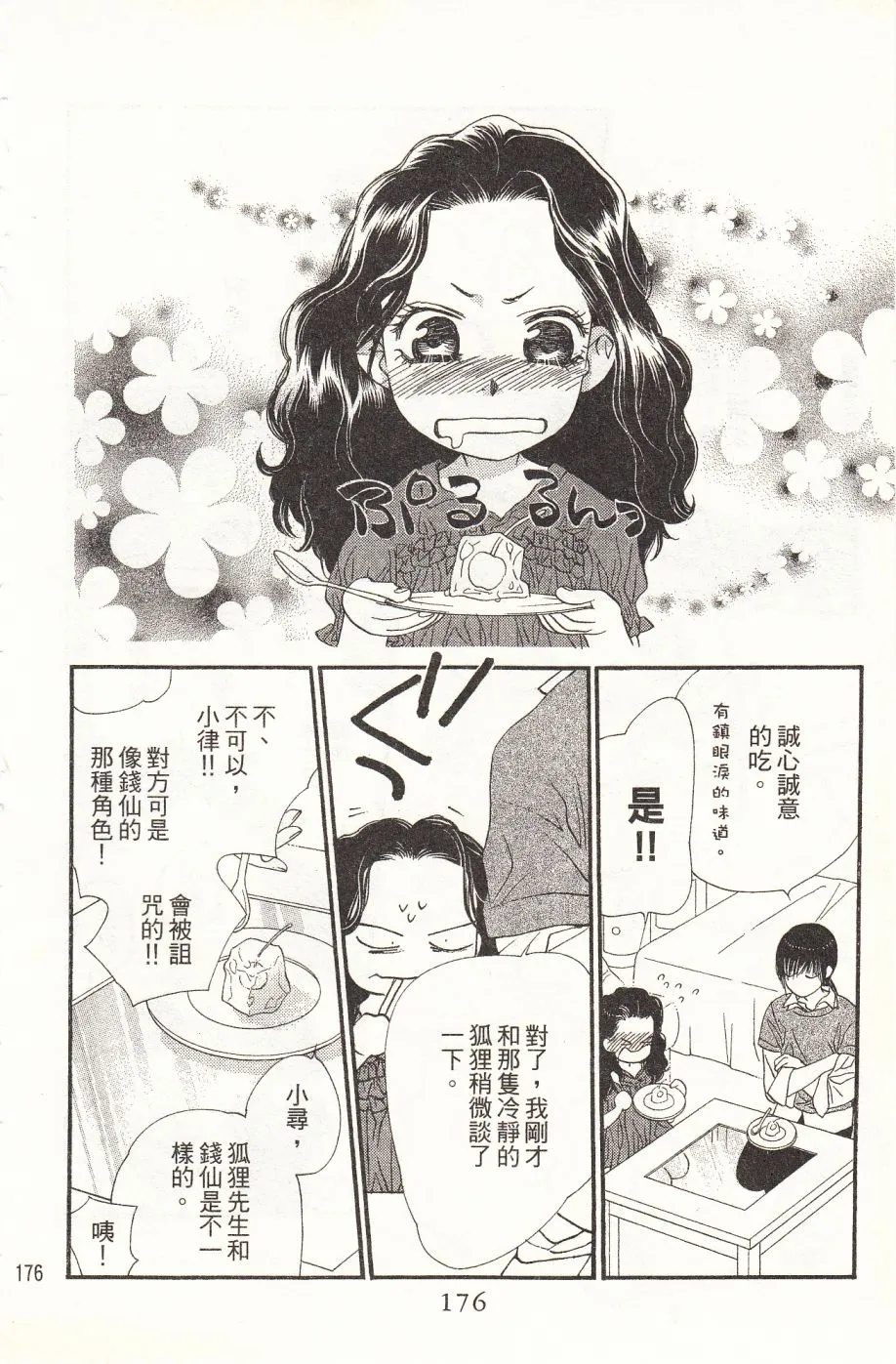 第2卷 第158页