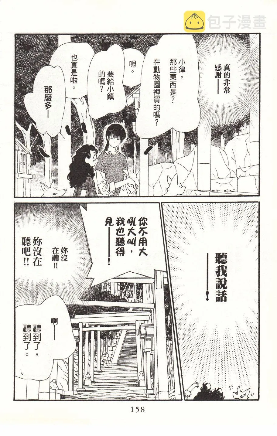 第2卷 第160页
