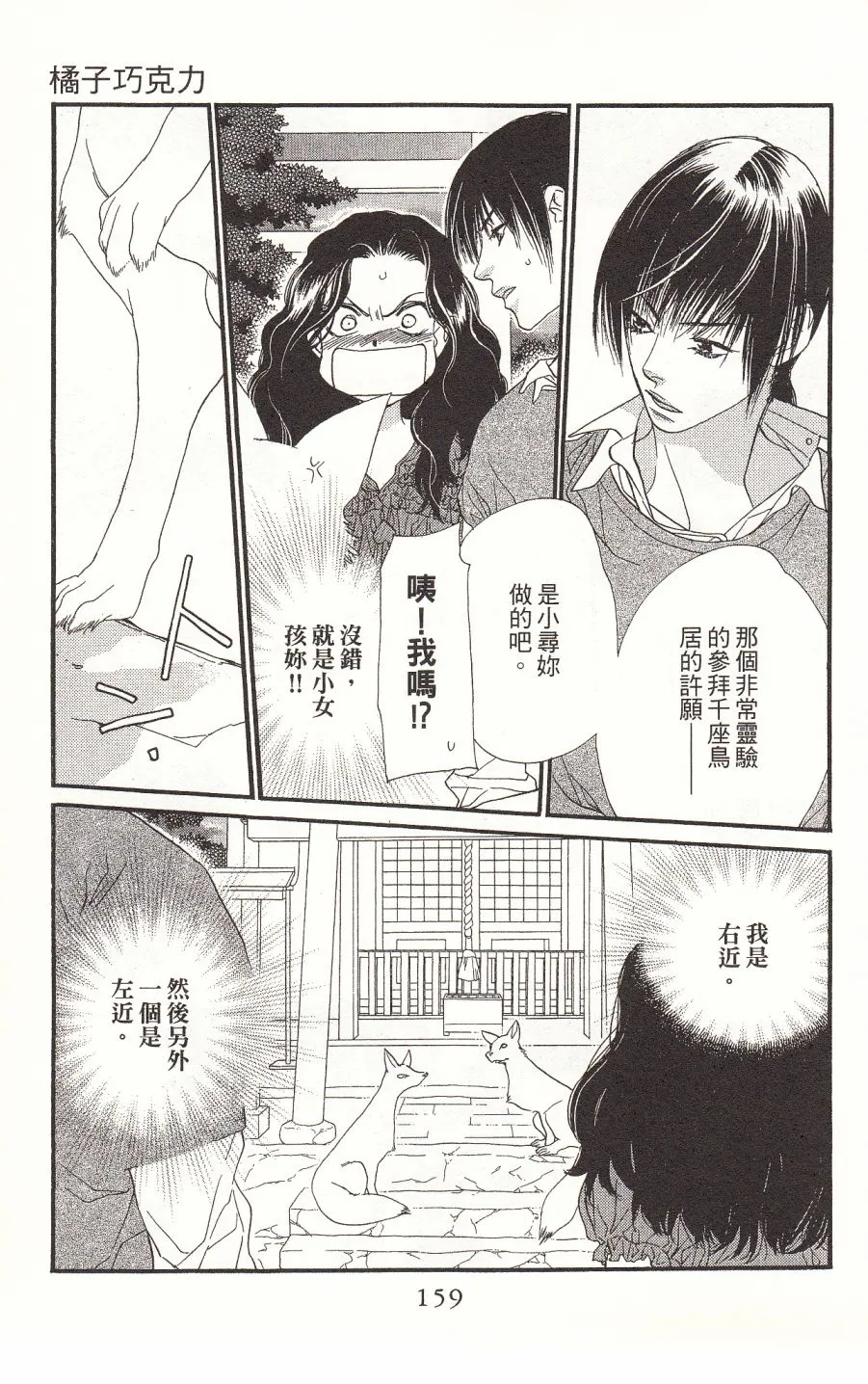 第2卷 第161页