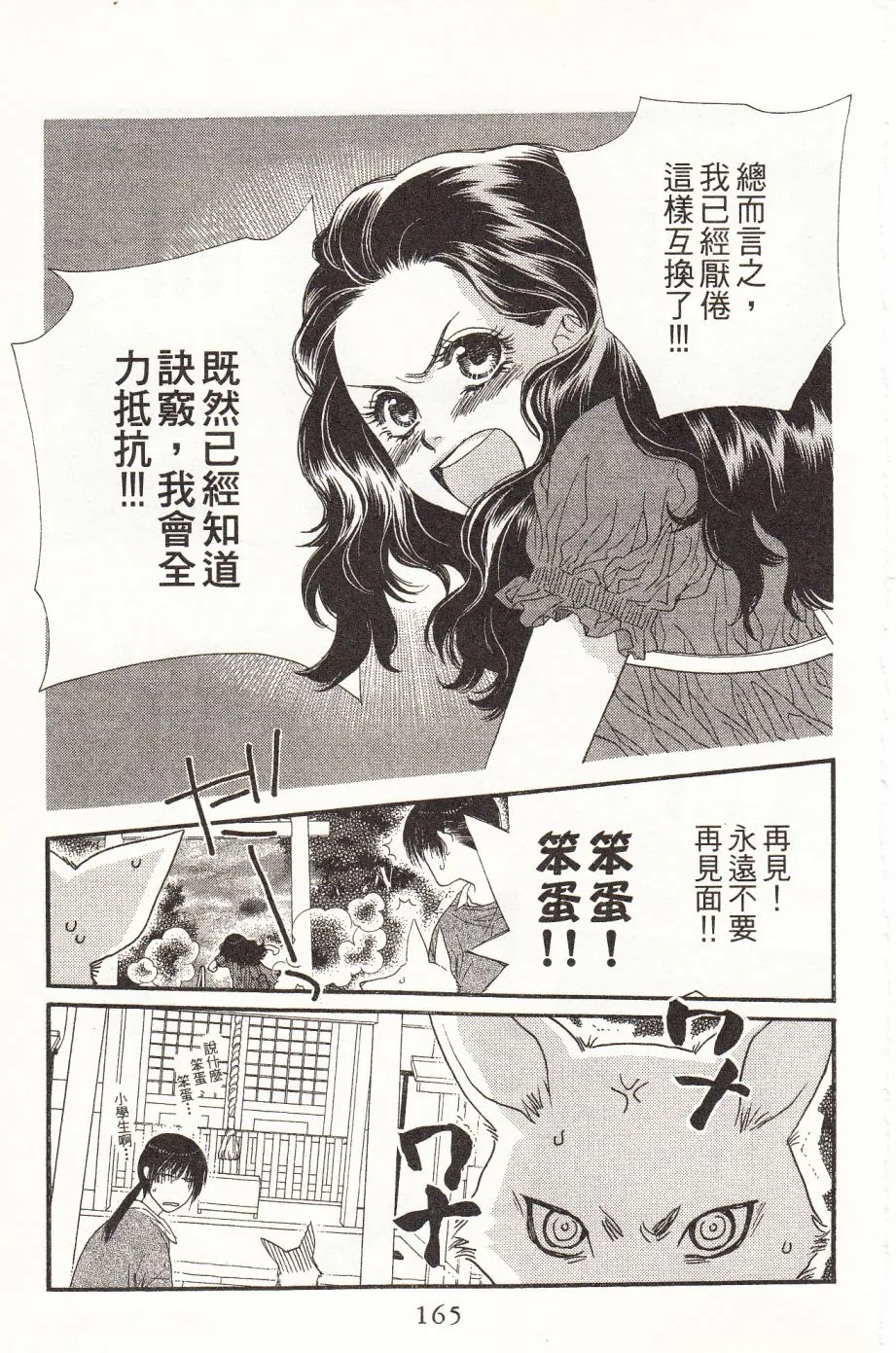 第2卷 第167页