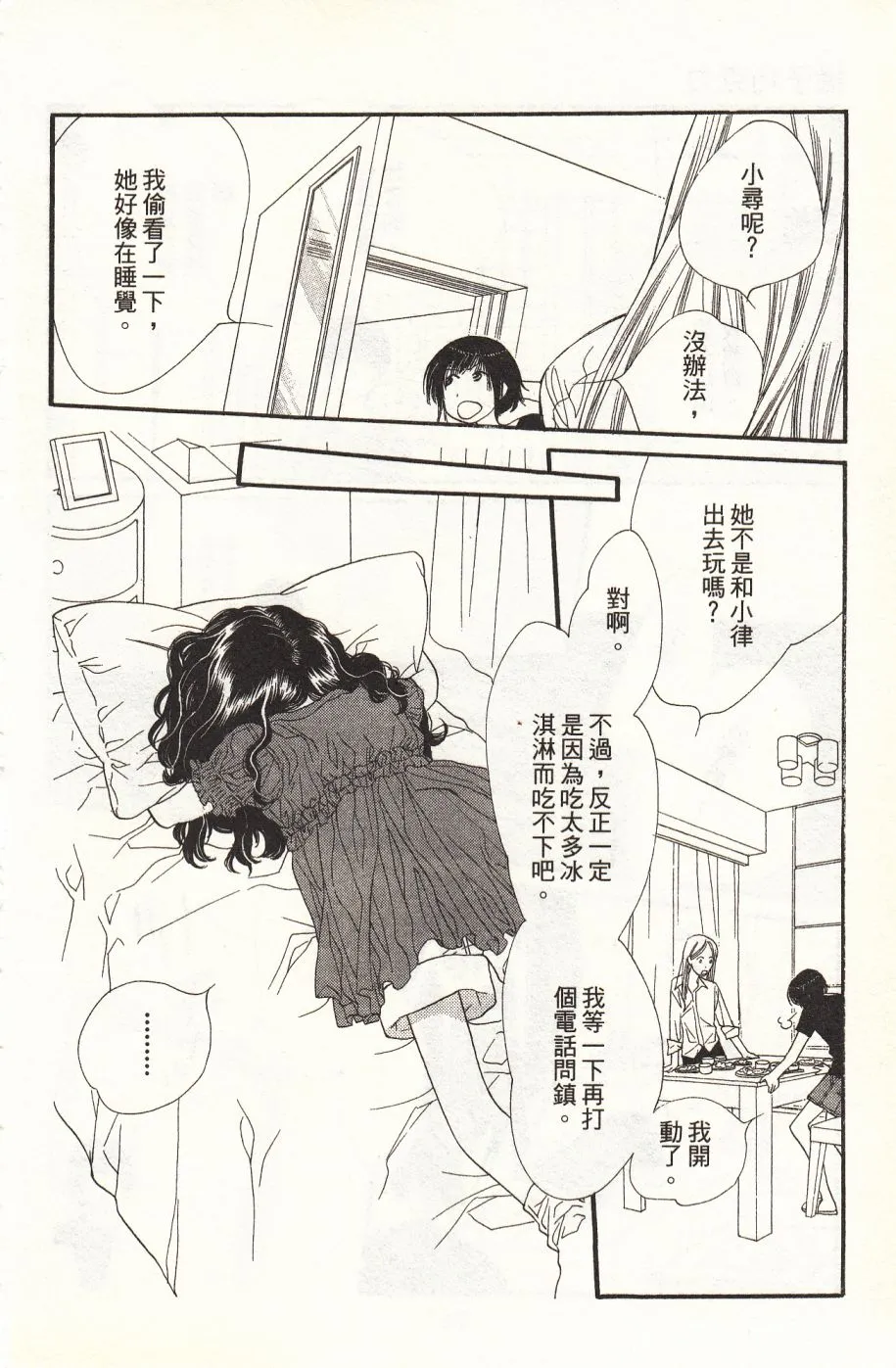 第2卷 第170页