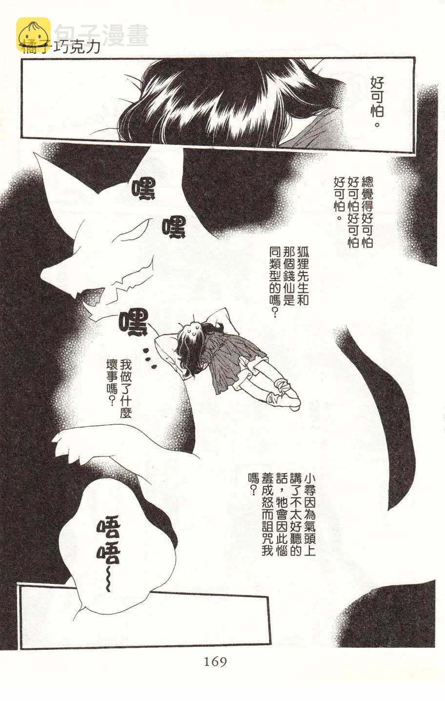 第2卷 第171页