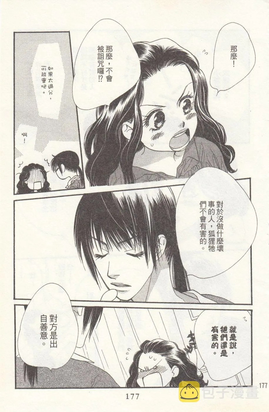 第2卷 第177页