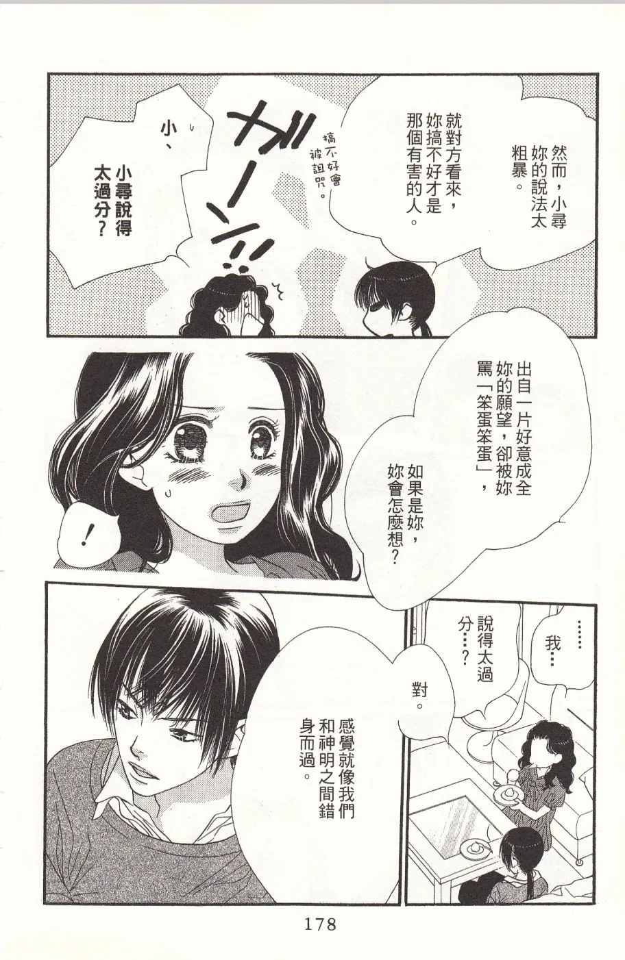 第2卷 第178页