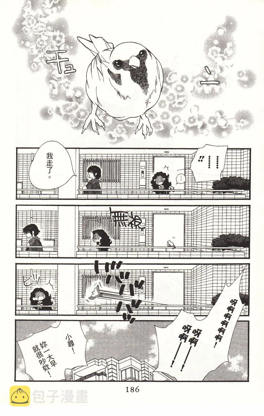 第2卷 第186页