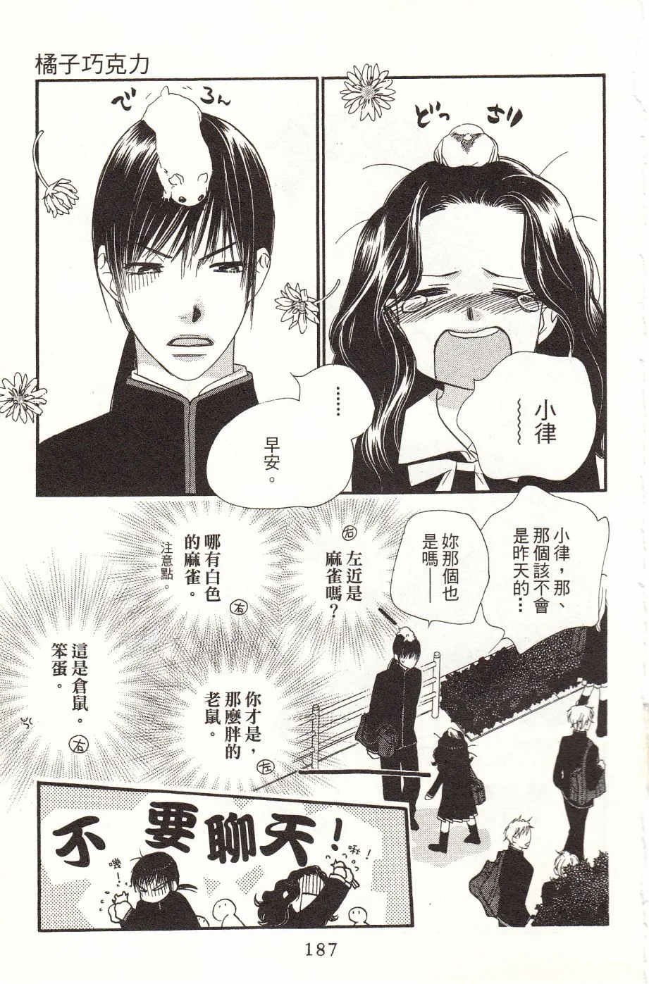 第2卷 第187页