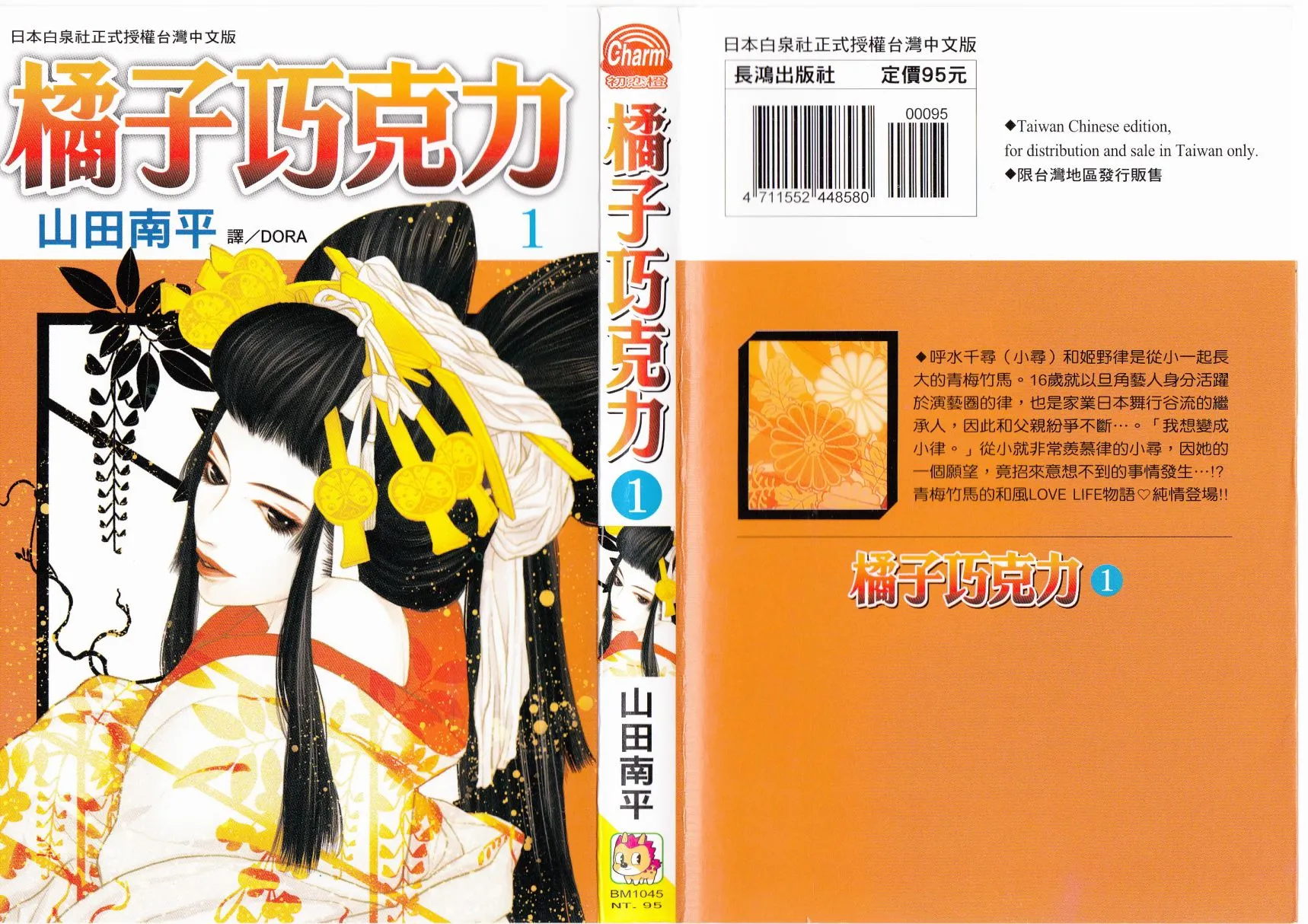 第1卷 第2页