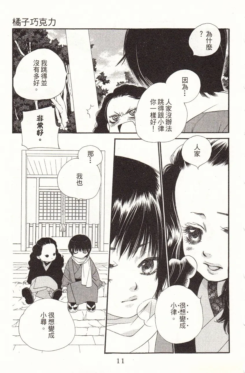 第1卷 第14页
