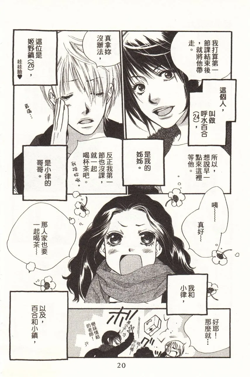 第1卷 第23页