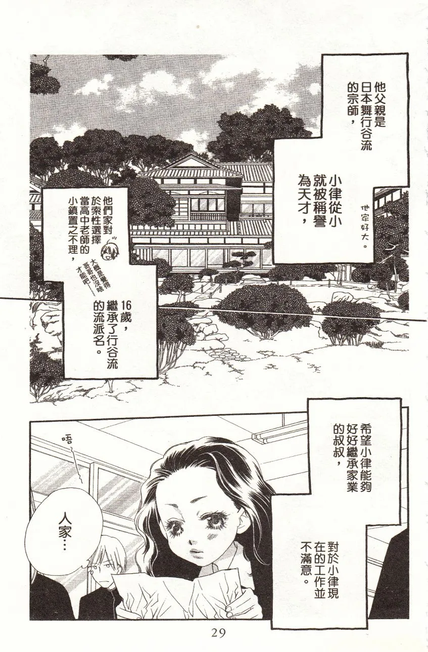 第1卷 第31页