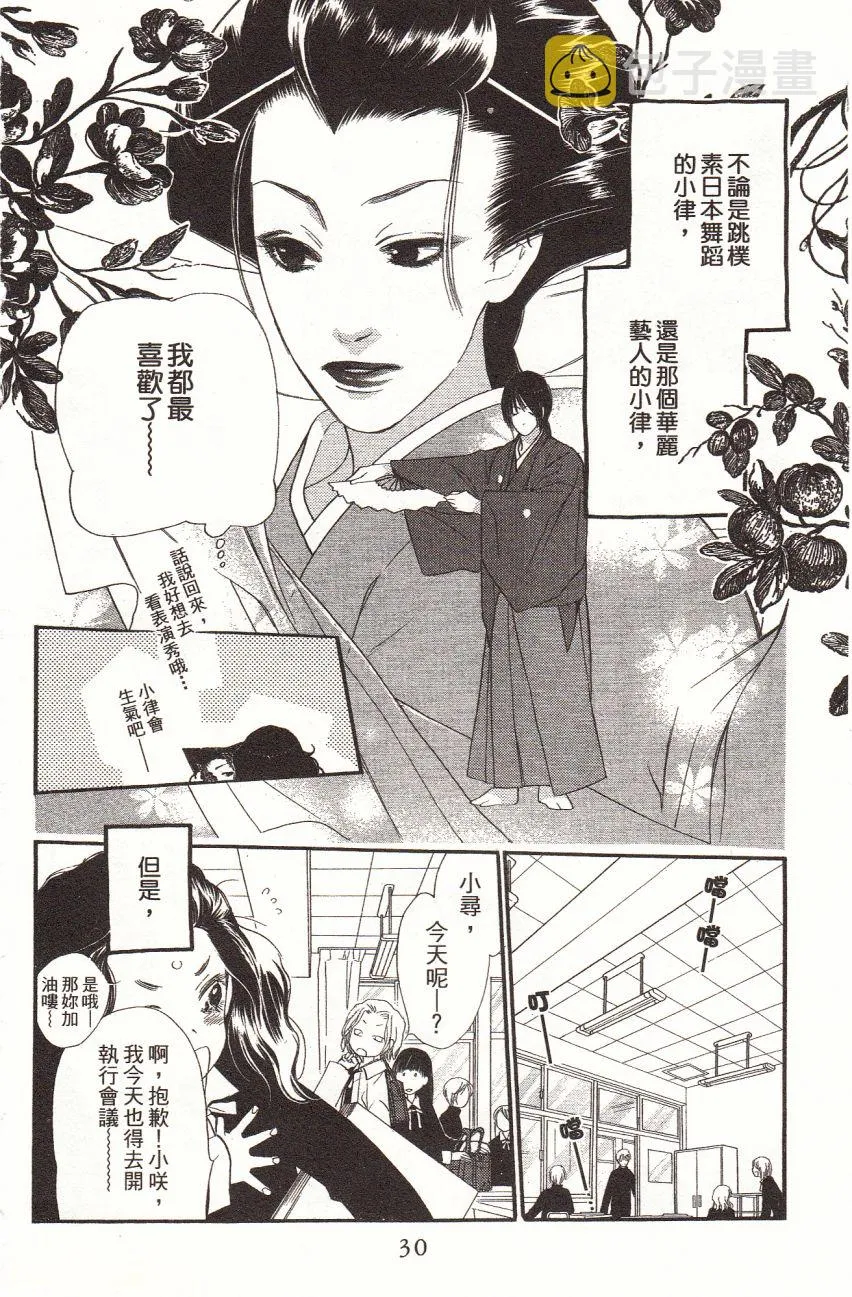 第1卷 第32页