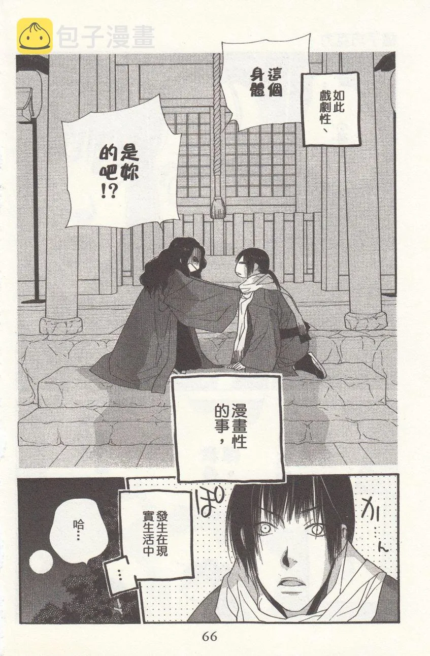 第1卷 第68页