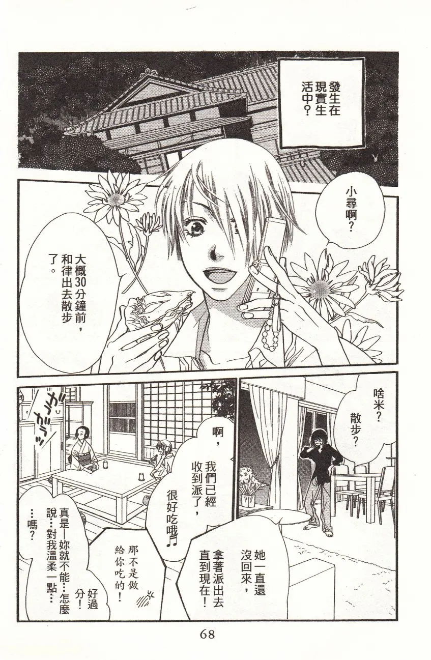 第1卷 第70页