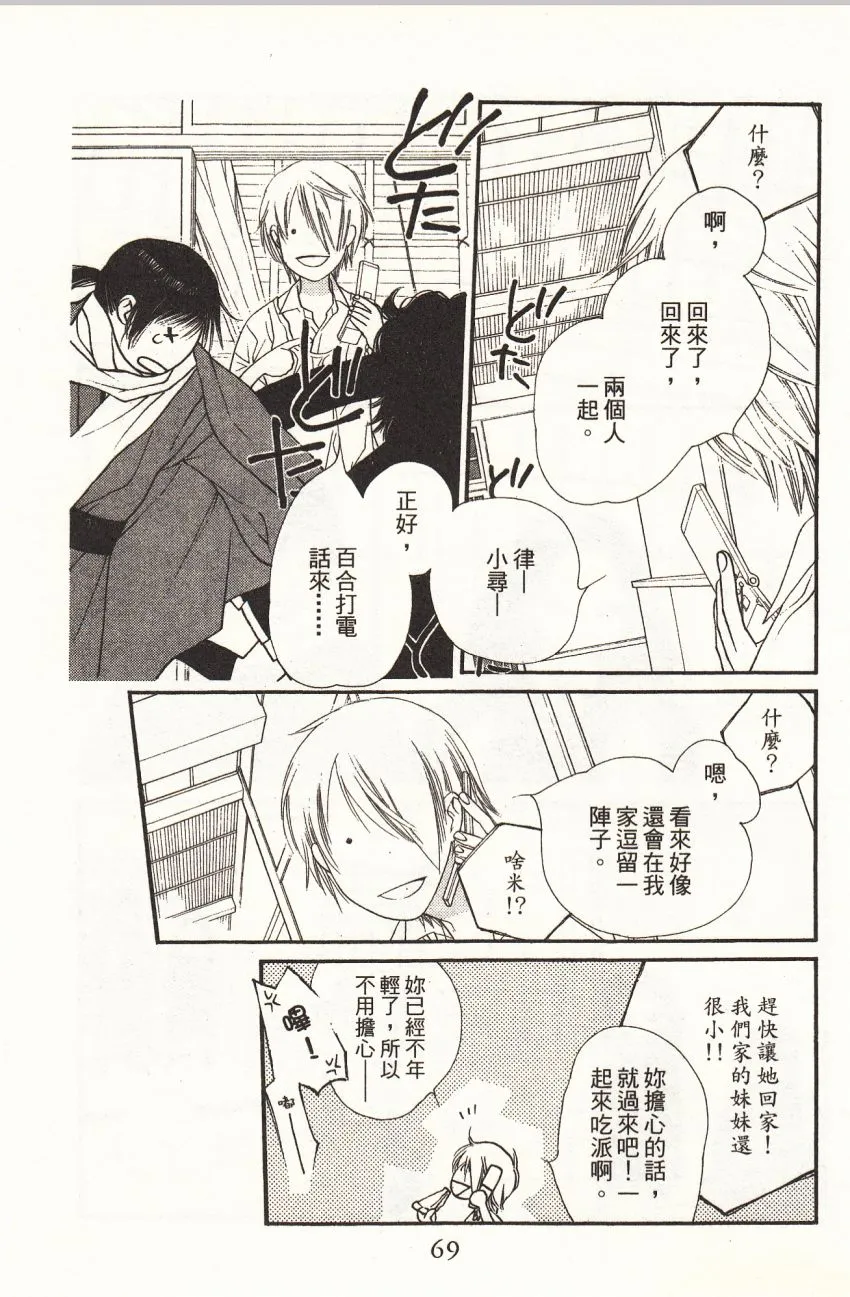 第1卷 第71页