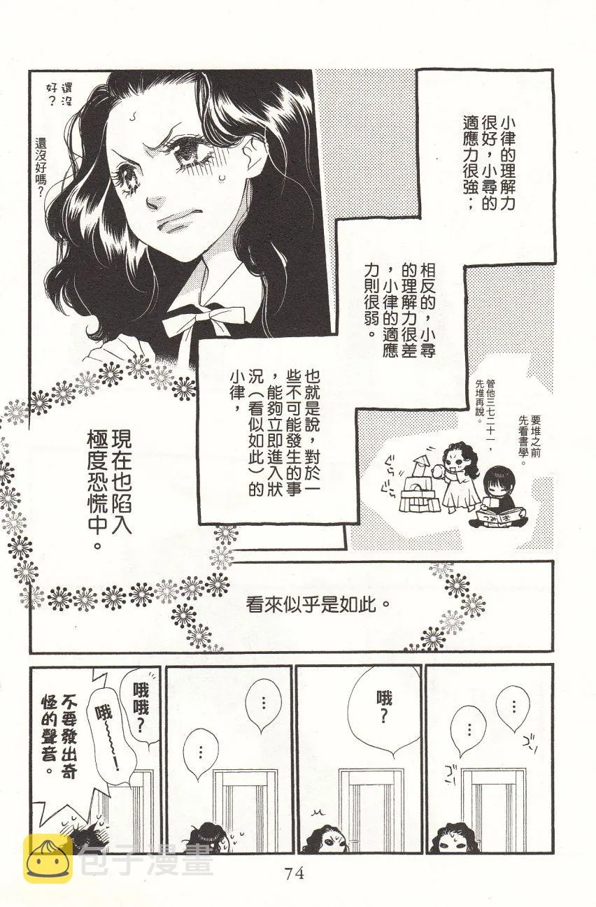 第1卷 第76页