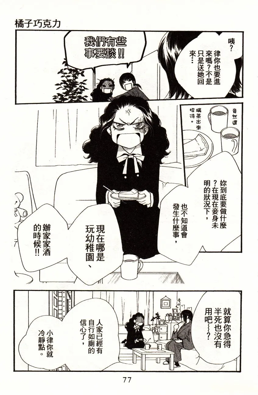 第1卷 第79页