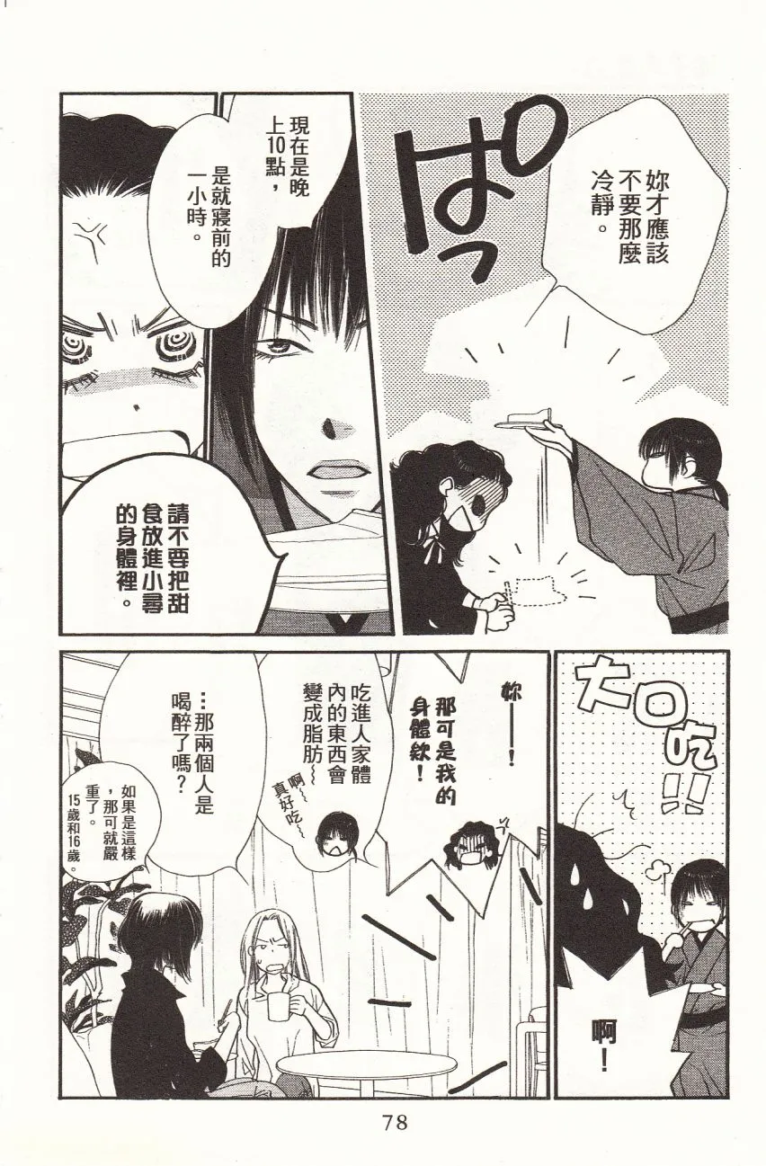 第1卷 第80页