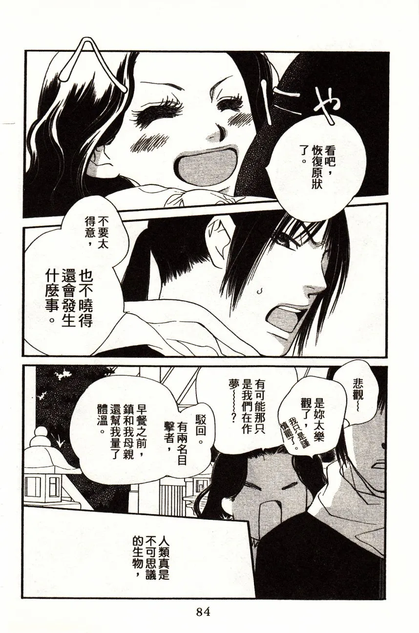 第1卷 第86页
