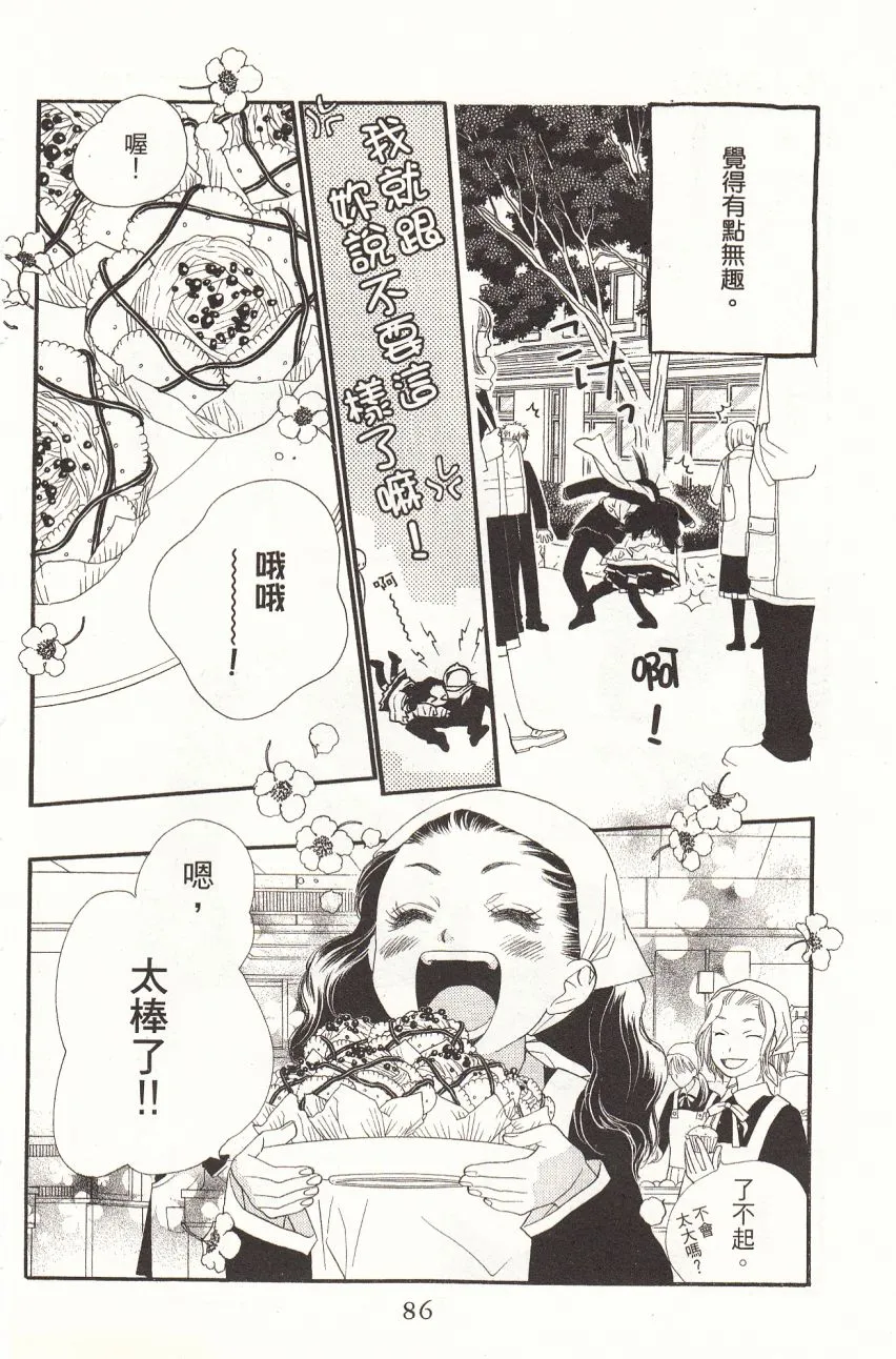 第1卷 第88页