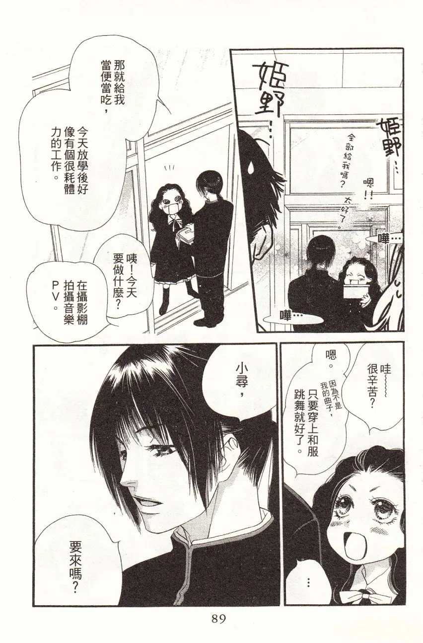 第1卷 第91页