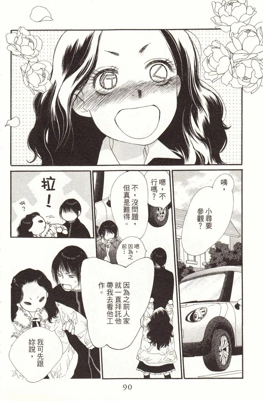 第1卷 第92页