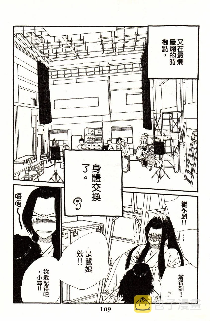 第1卷 第111页