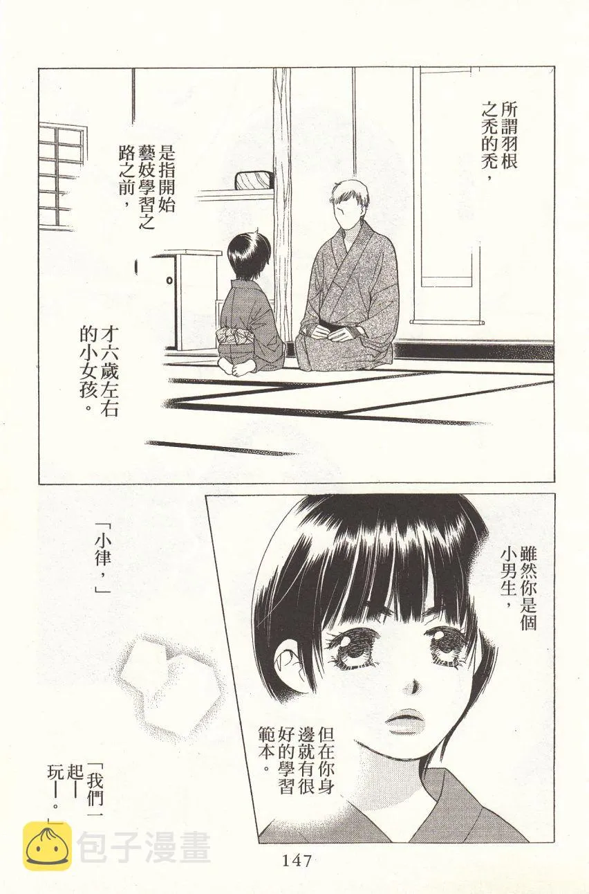 第1卷 第149页