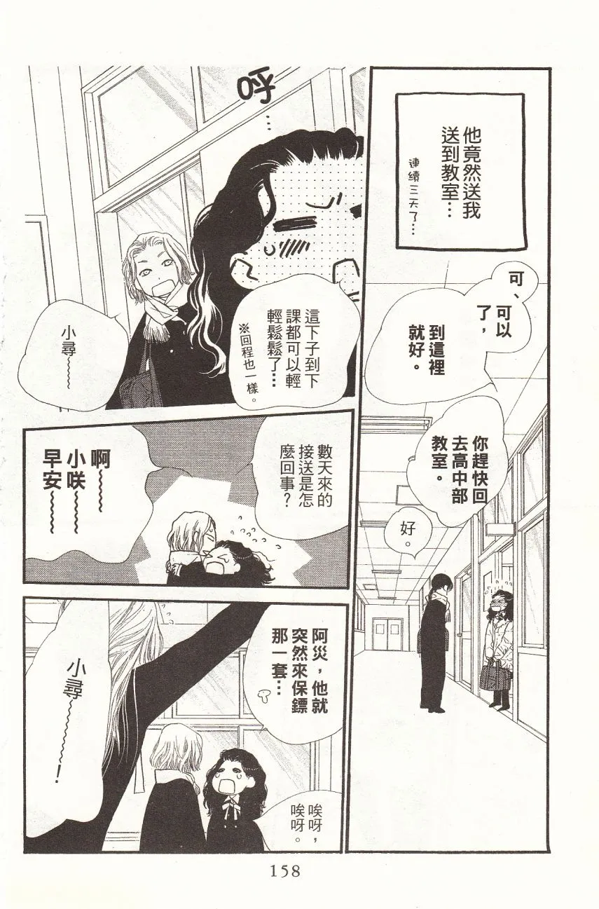 第1卷 第160页
