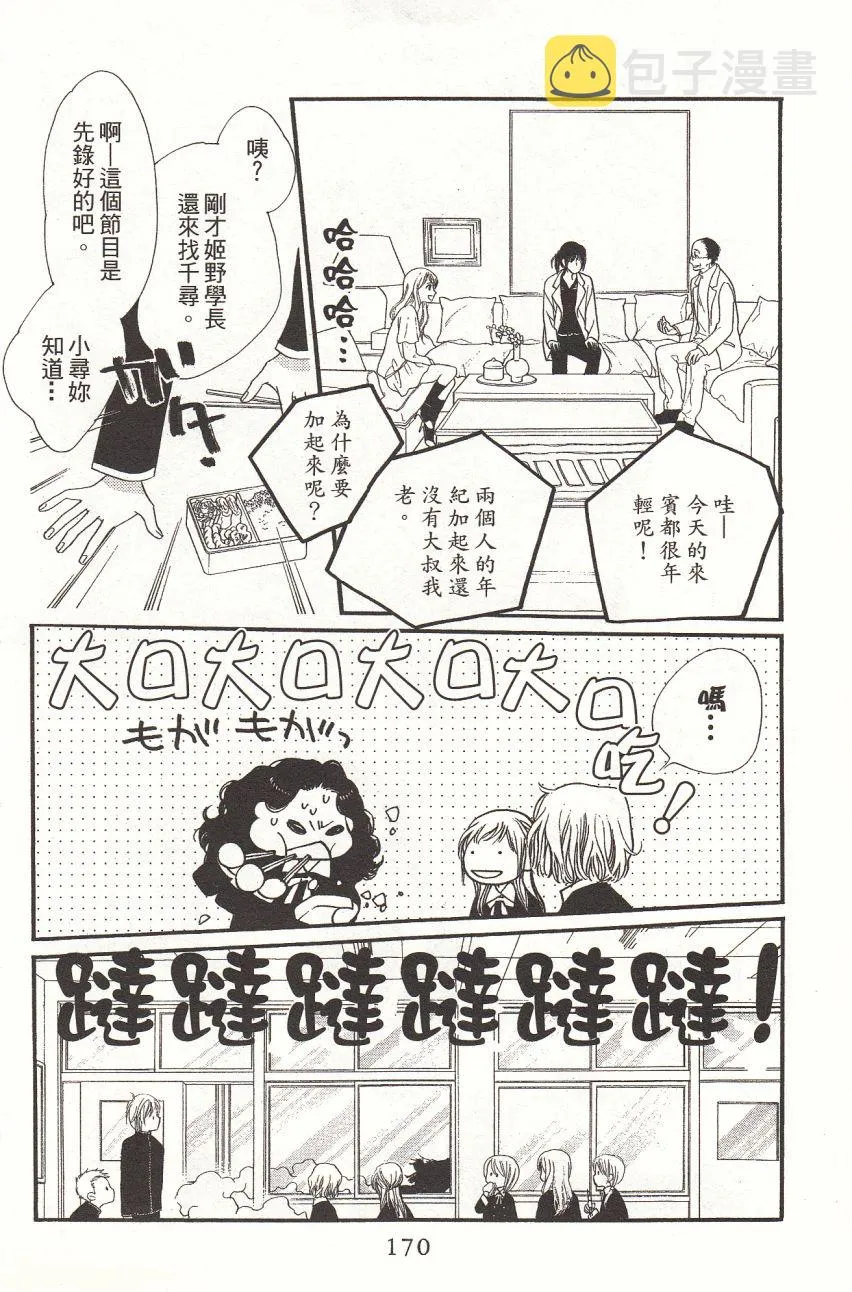 第1卷 第172页