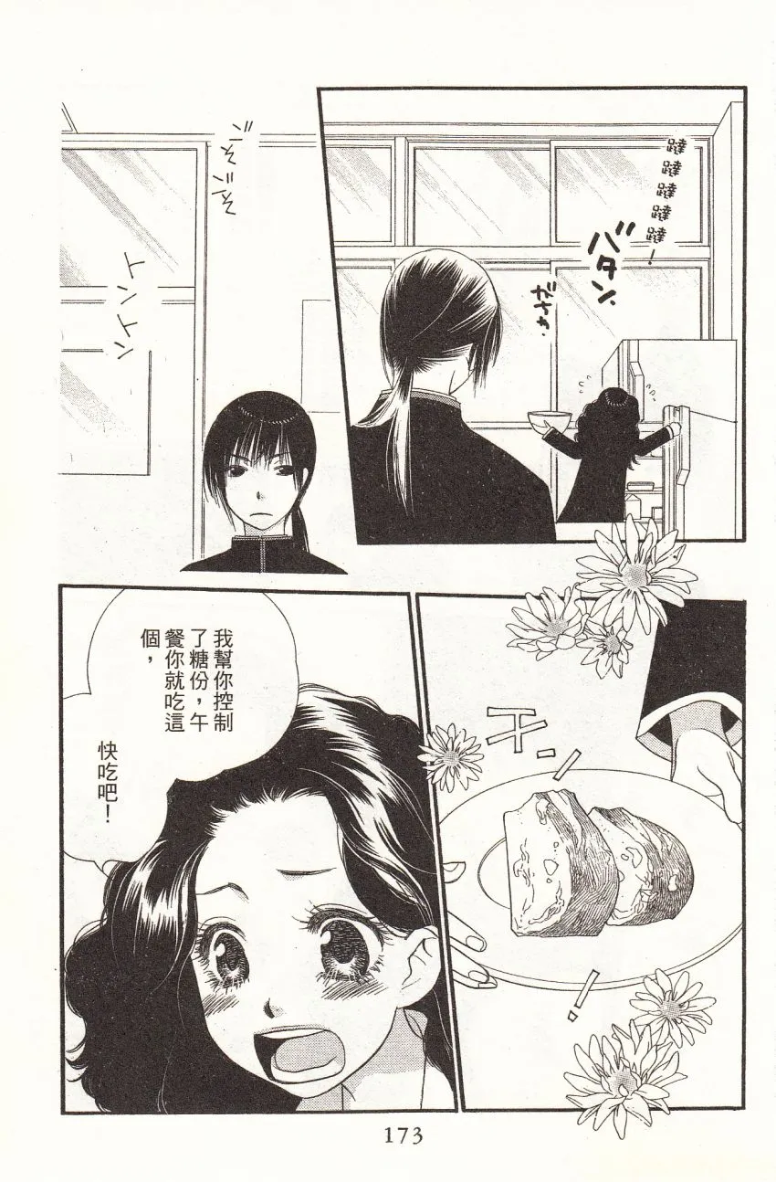 第1卷 第175页