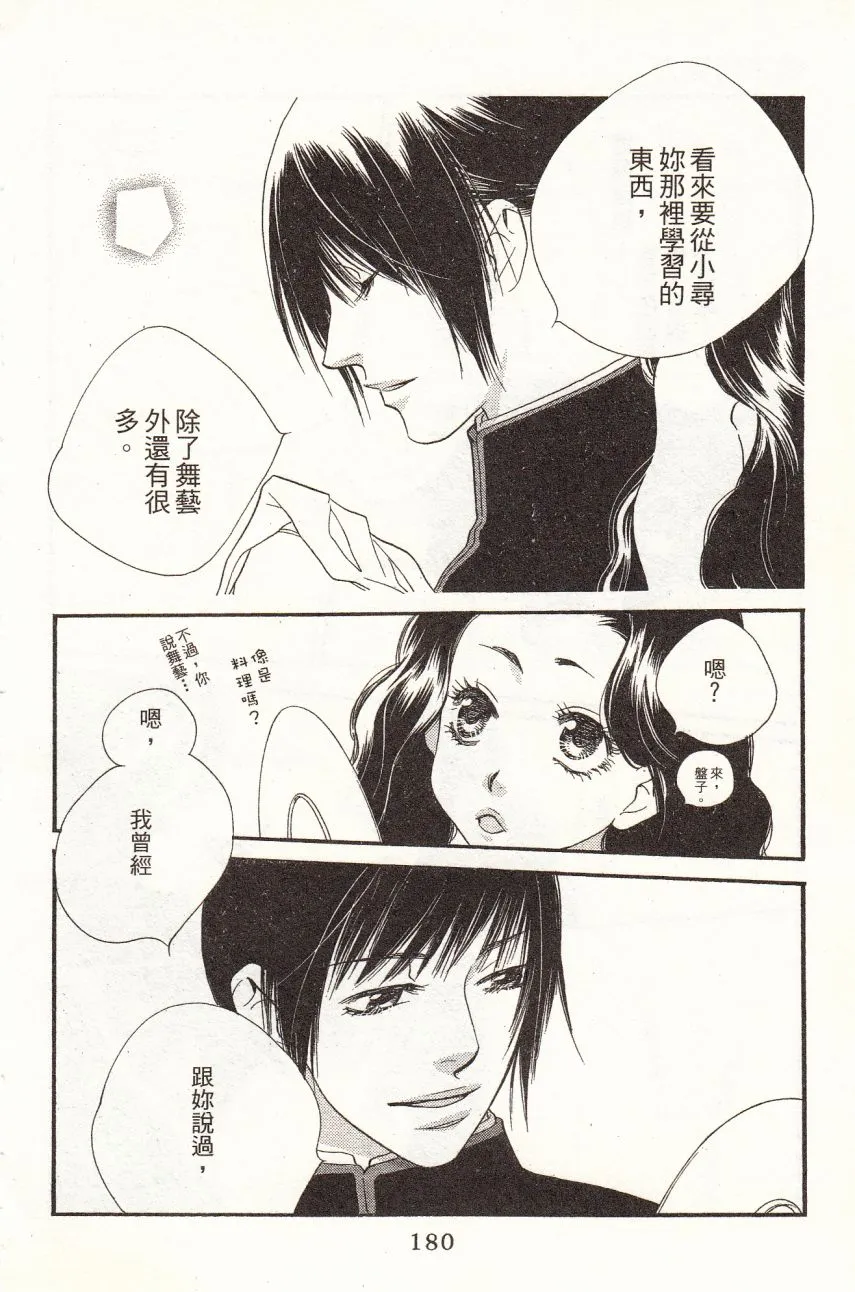 第1卷 第182页