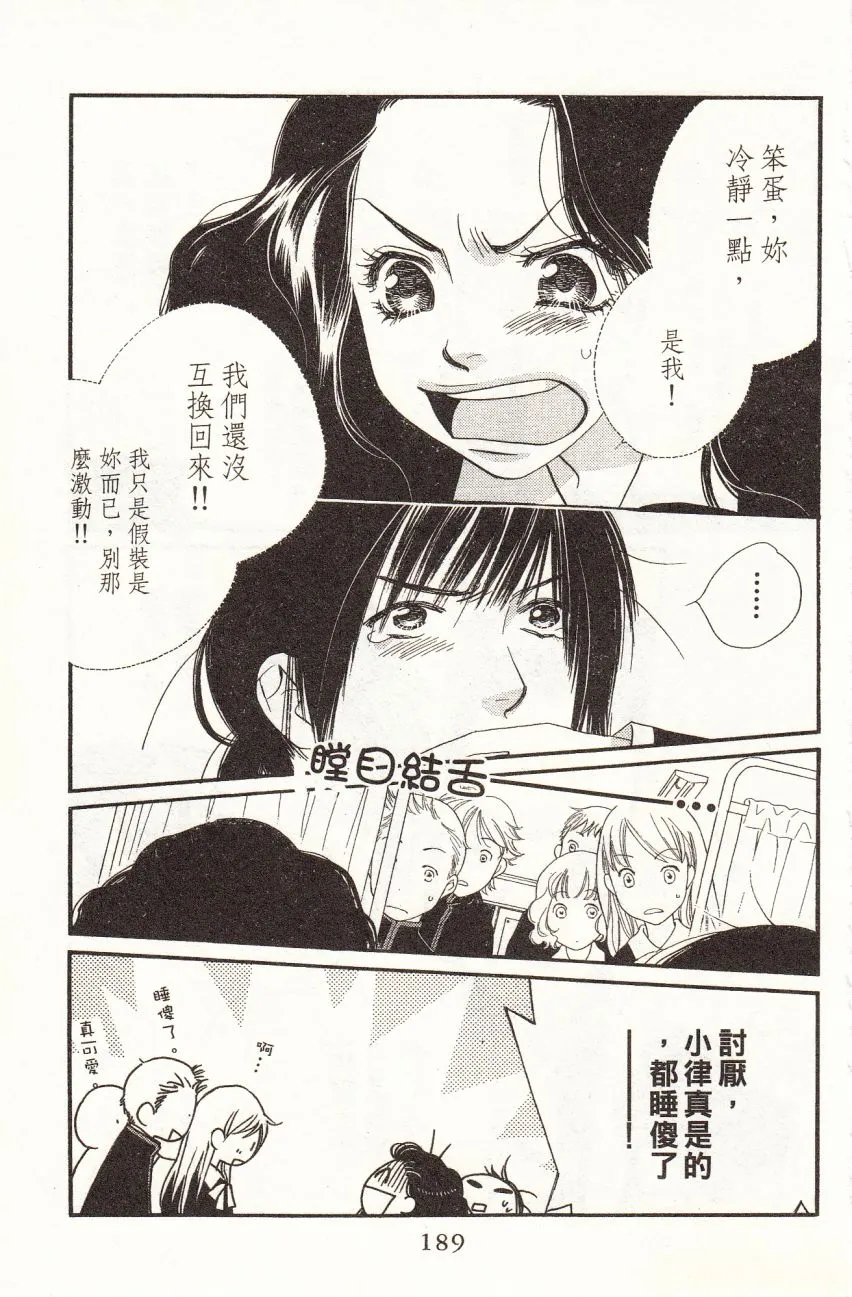 第1卷 第191页