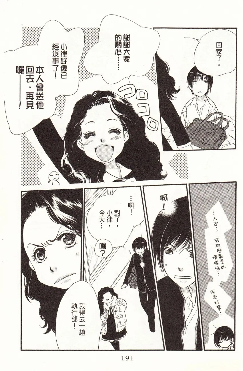 第1卷 第193页
