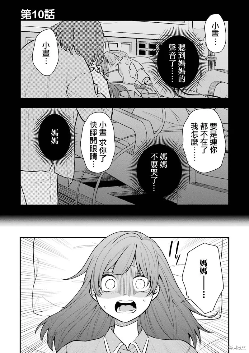 第10话 第1页