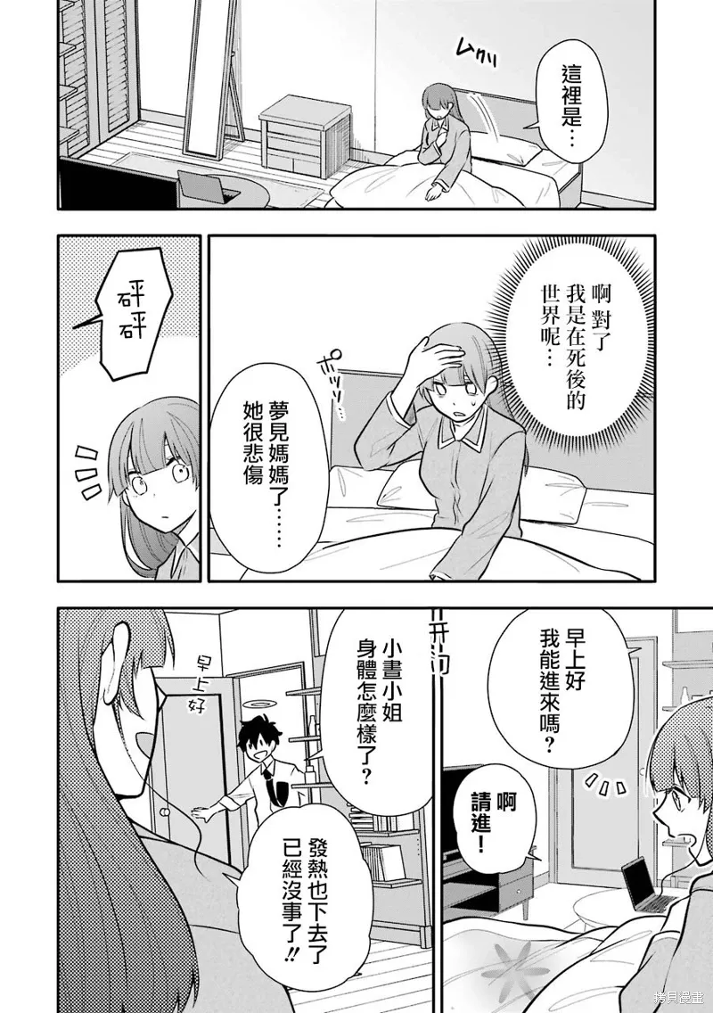 第10话 第2页