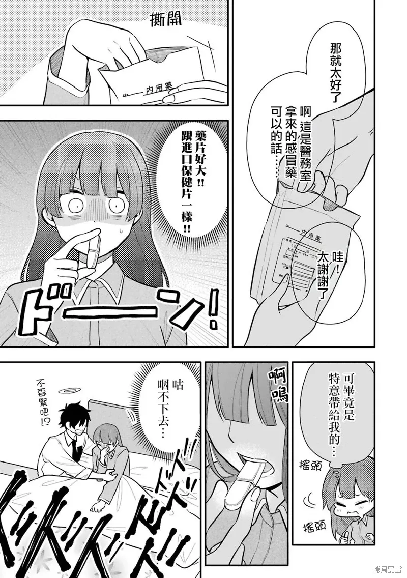 第10话 第3页