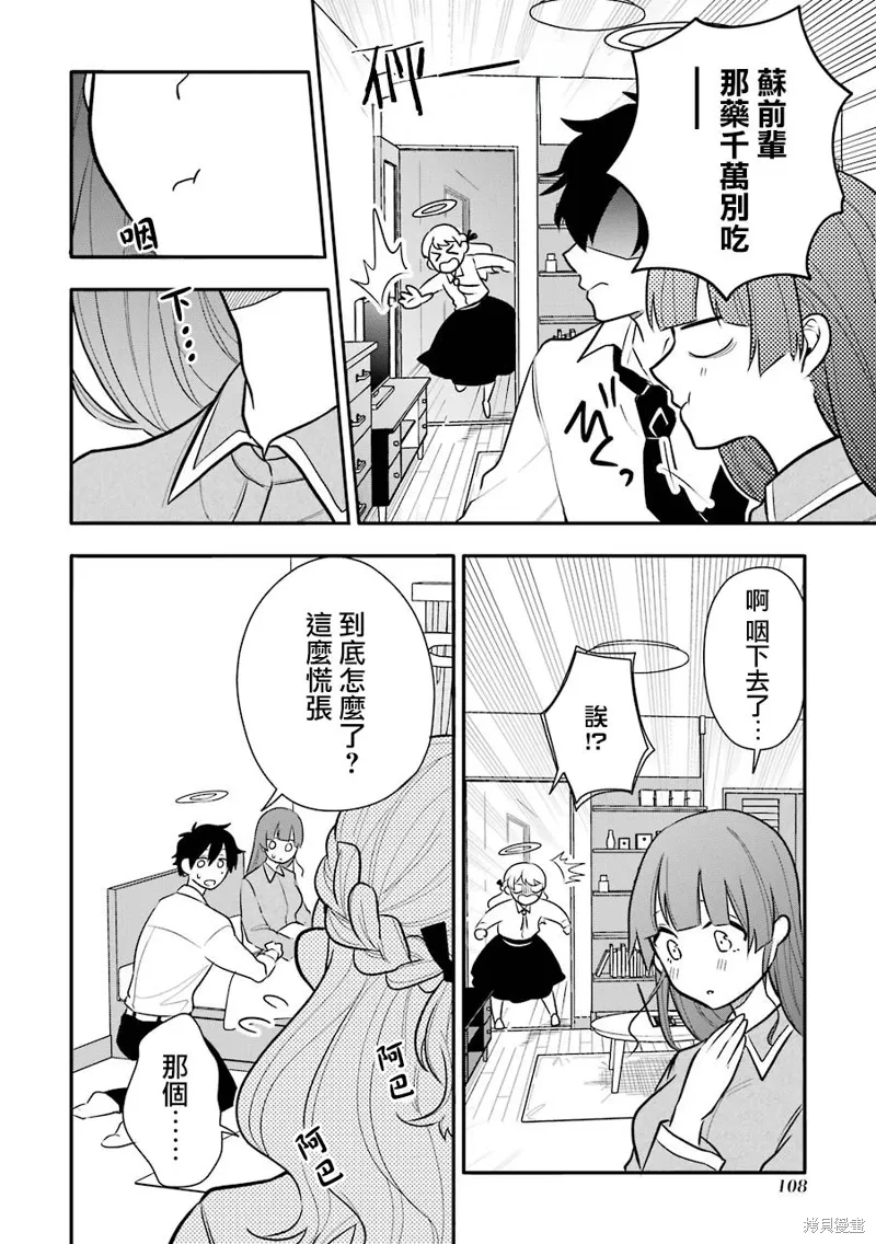 第10话 第4页