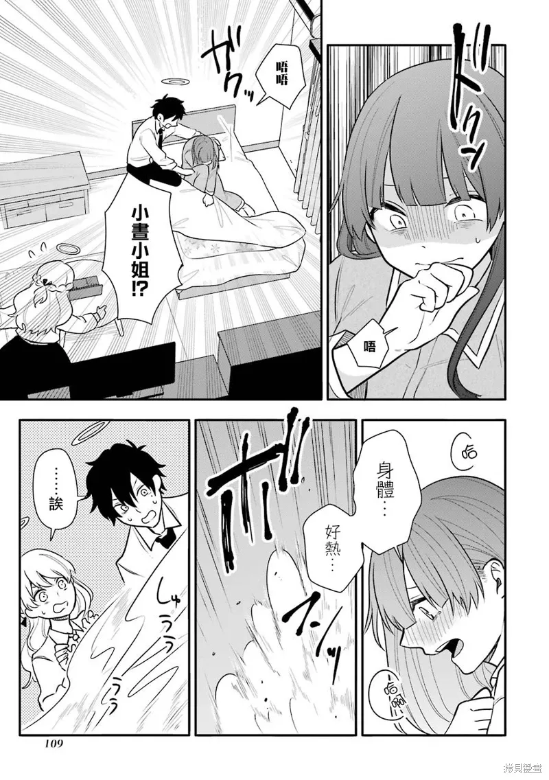 第10话 第5页