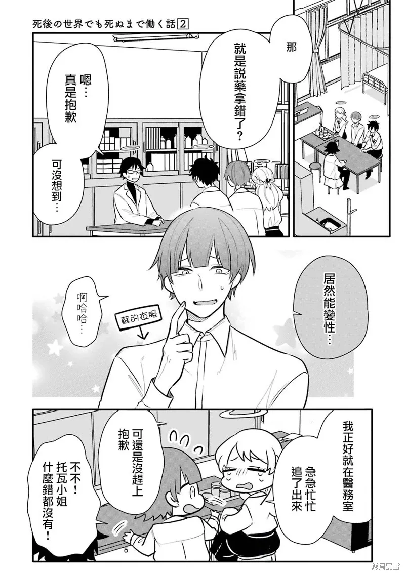 第10话 第7页