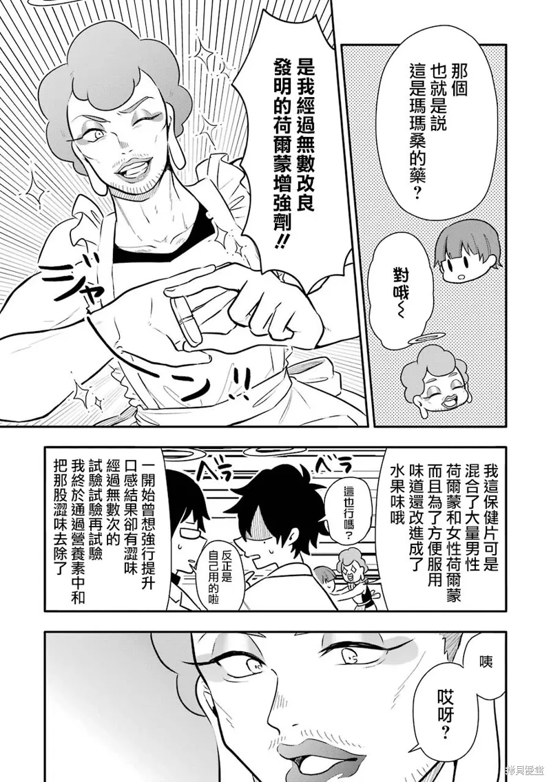 第10话 第9页