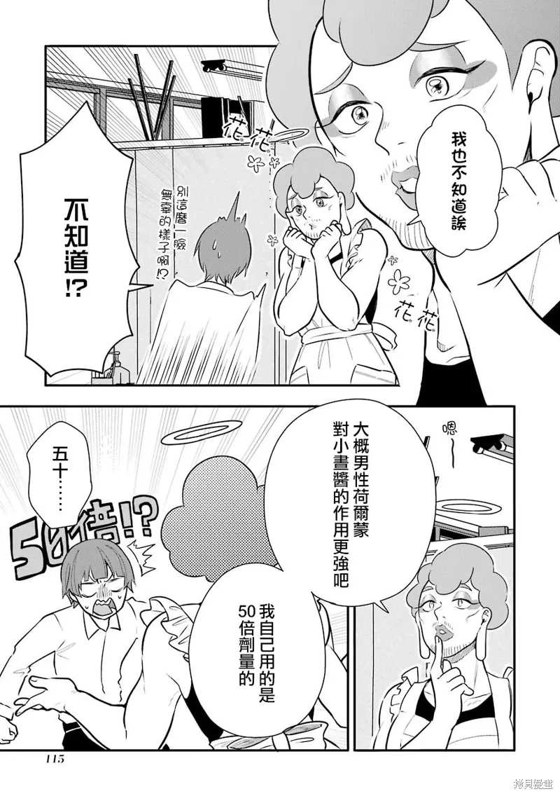 第10话 第11页