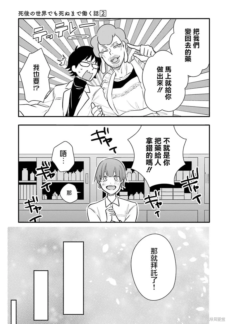 第10话 第13页