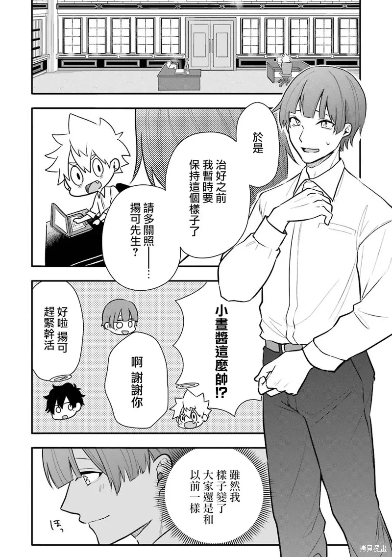 第10话 第14页
