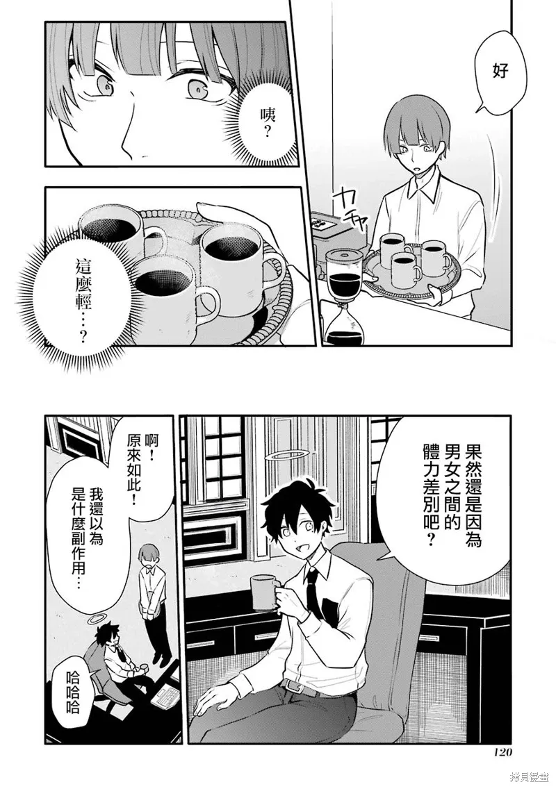 第10话 第16页