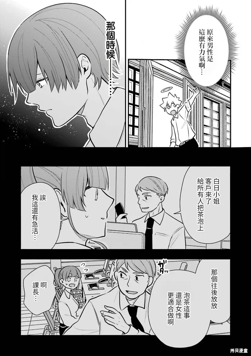 第10话 第17页